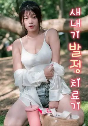 归零者 剧集海报